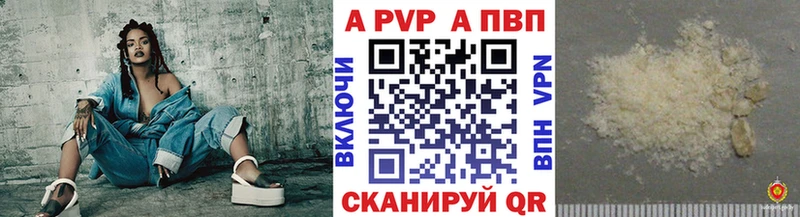 A PVP мука  купить   Дагестанские Огни 