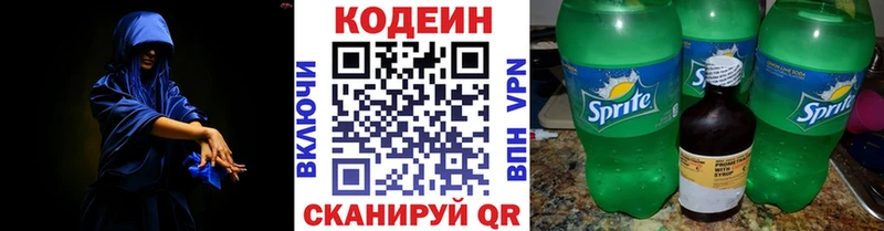 Кодеин Purple Drank  Дагестанские Огни 