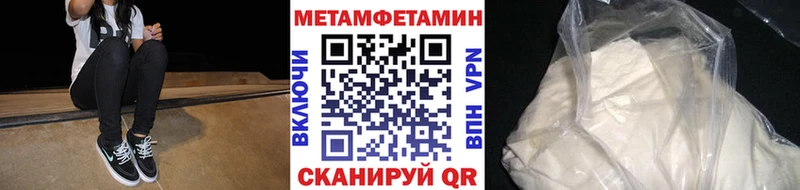 МЕТАМФЕТАМИН витя купить закладку Дагестанские Огни